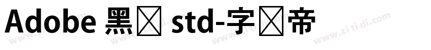 Adobe 黑体 std字体转换